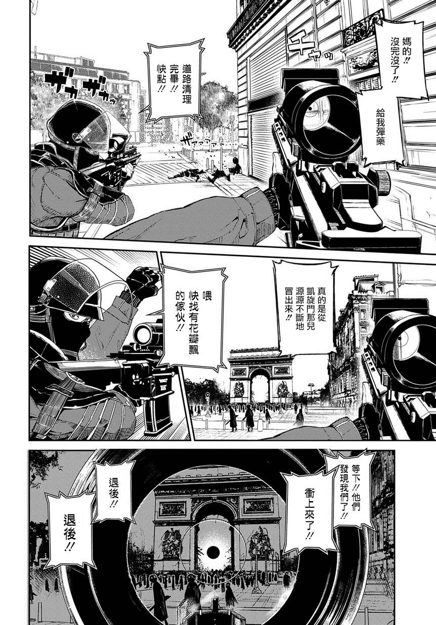 轮回的花瓣第44话