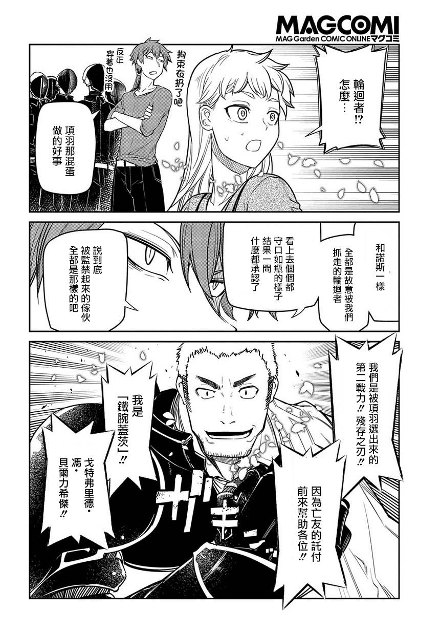 轮回的花瓣第44话