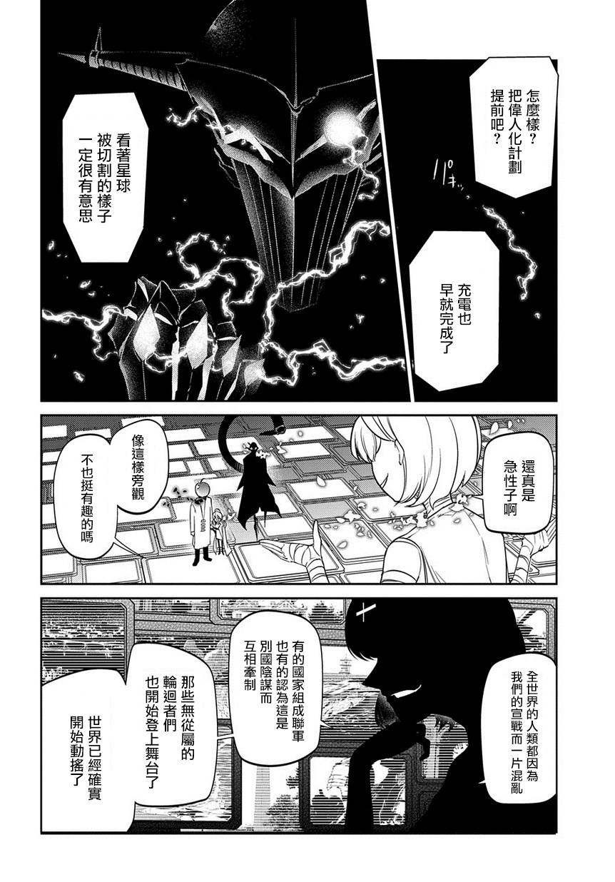 轮回的花瓣第44话