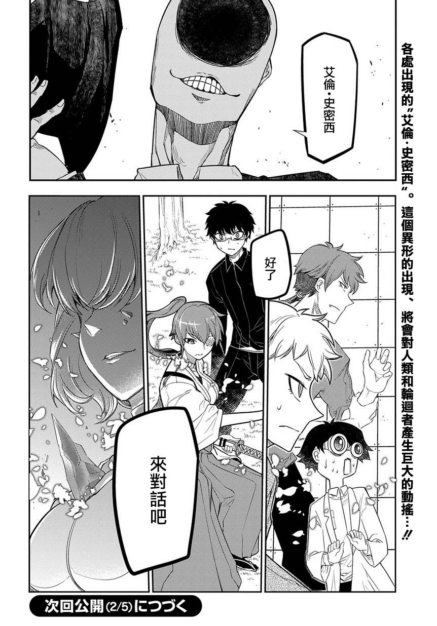 轮回的花瓣第44话