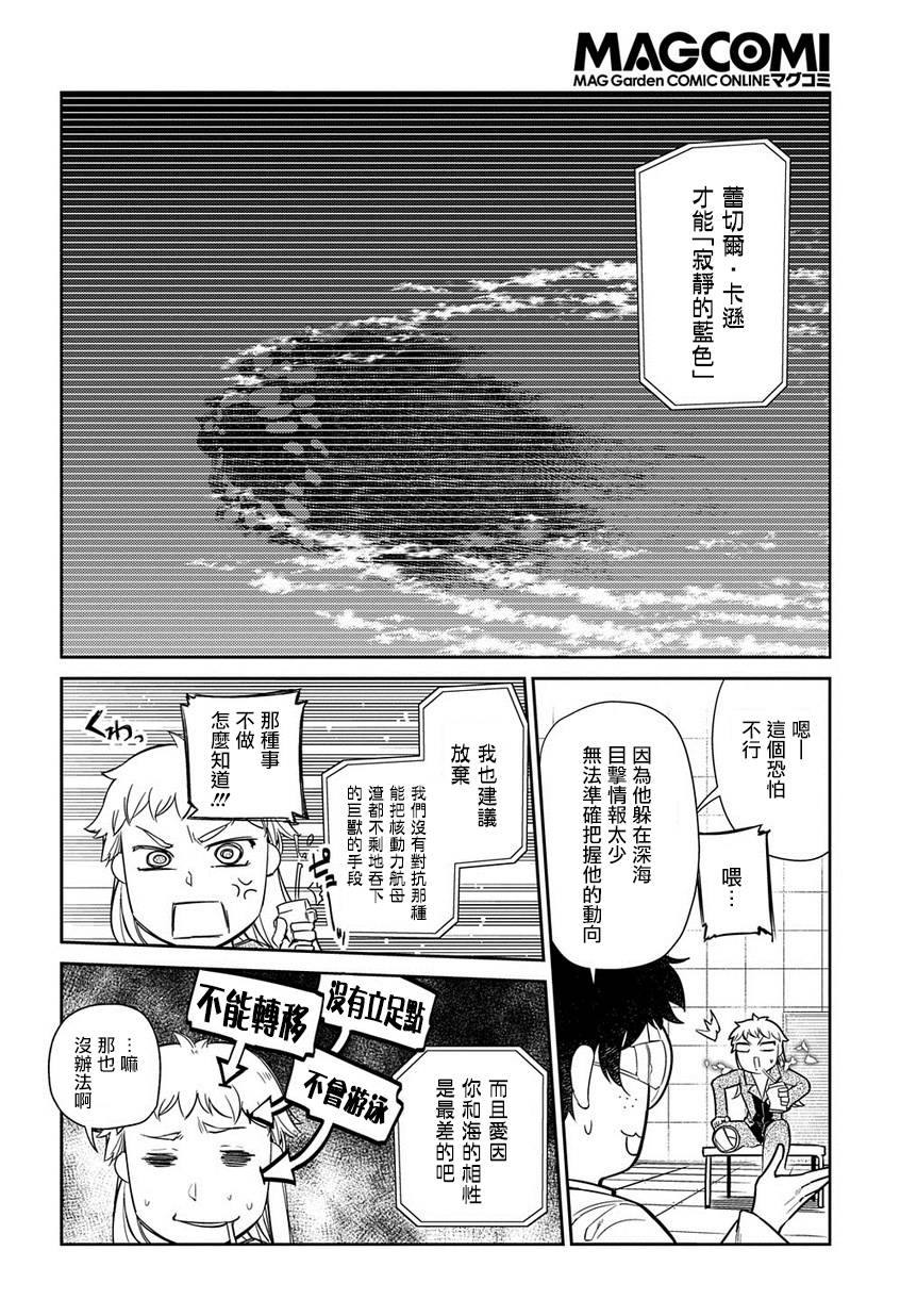 轮回的花瓣第44话