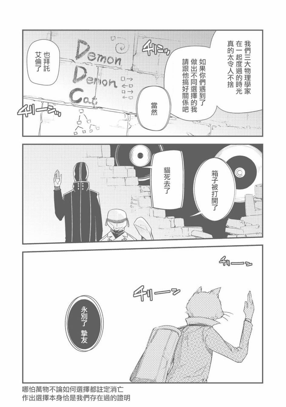 轮回的花瓣7话附录