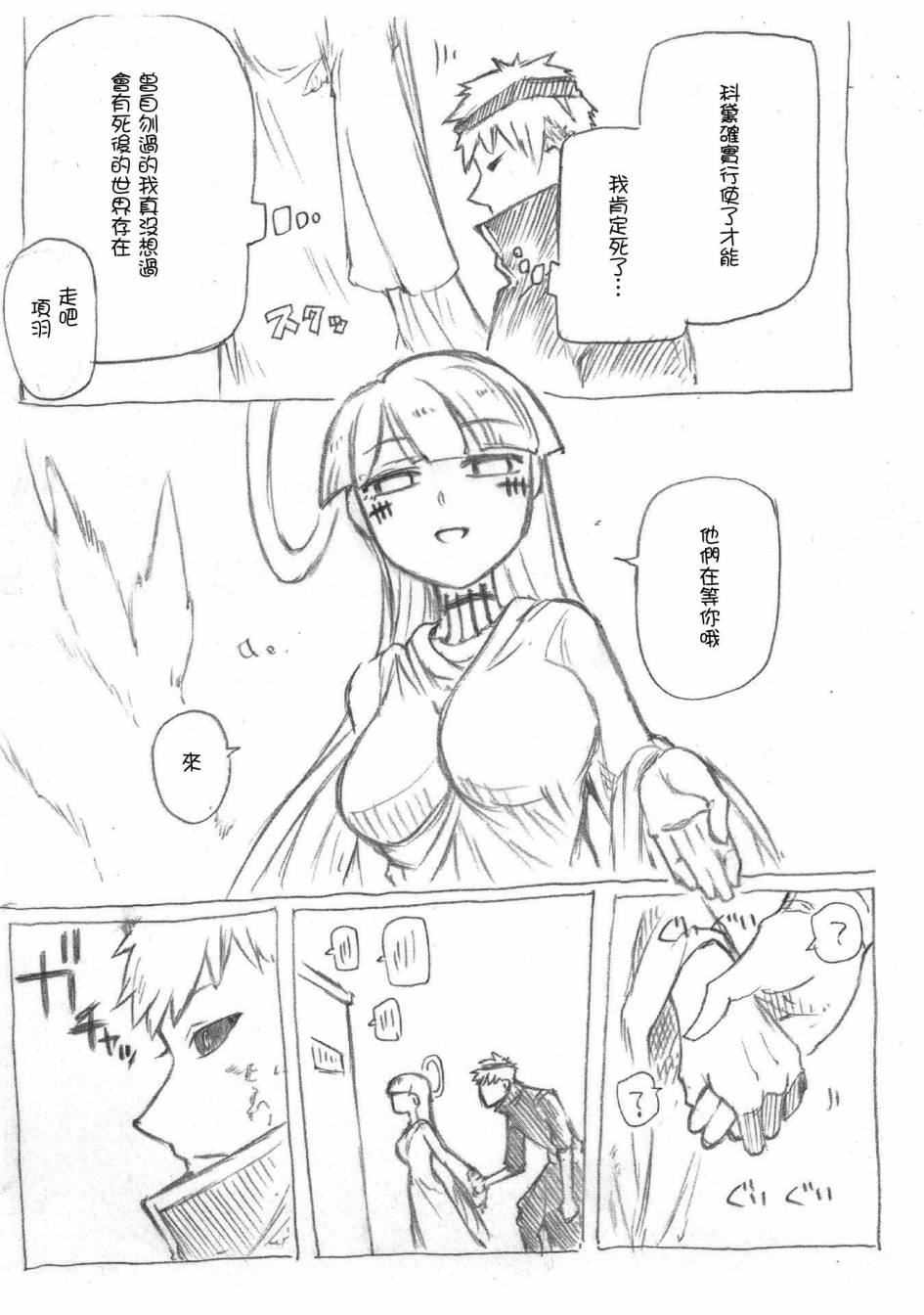 轮回的花瓣7话附录