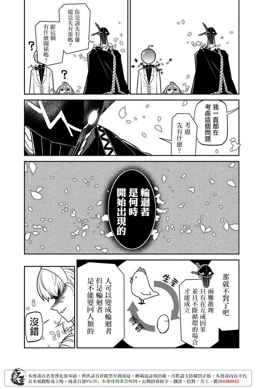 轮回的花瓣第45话