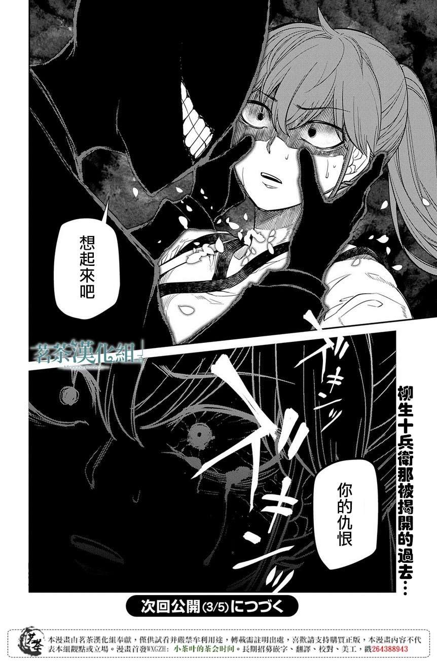 轮回的花瓣第45话