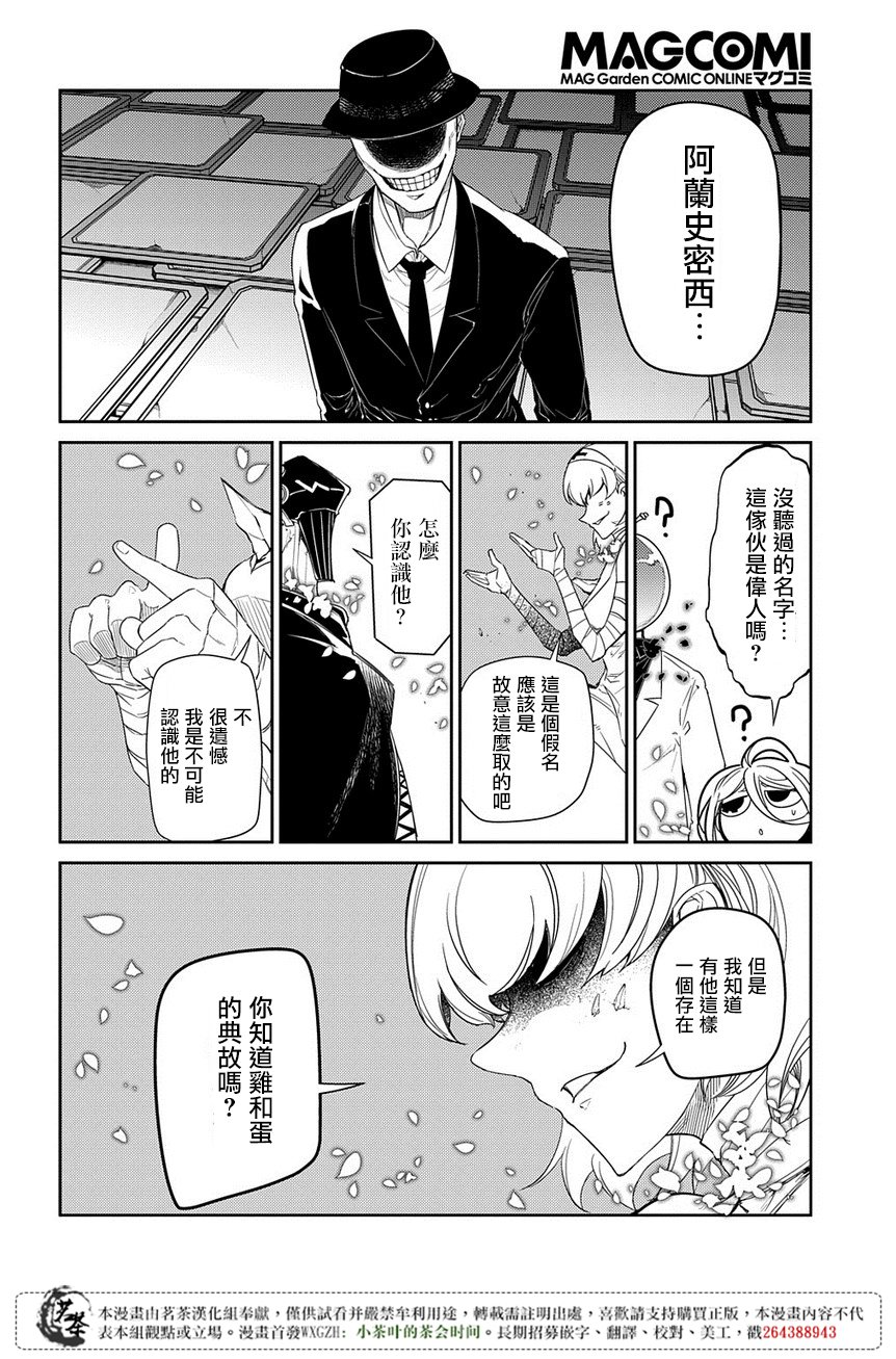 轮回的花瓣第45话