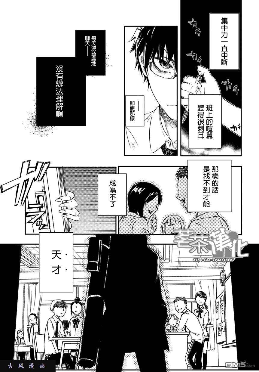 轮回的花瓣第1话