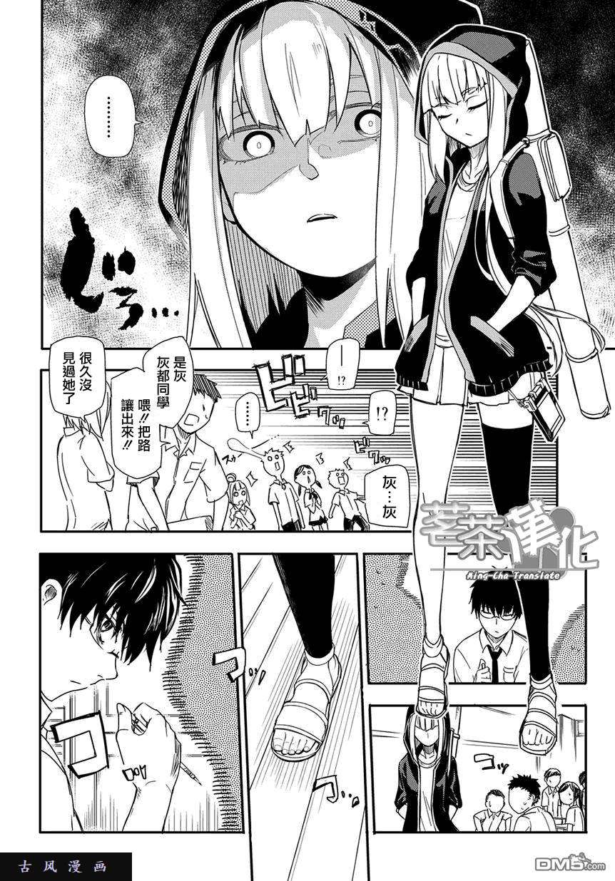 轮回的花瓣第1话