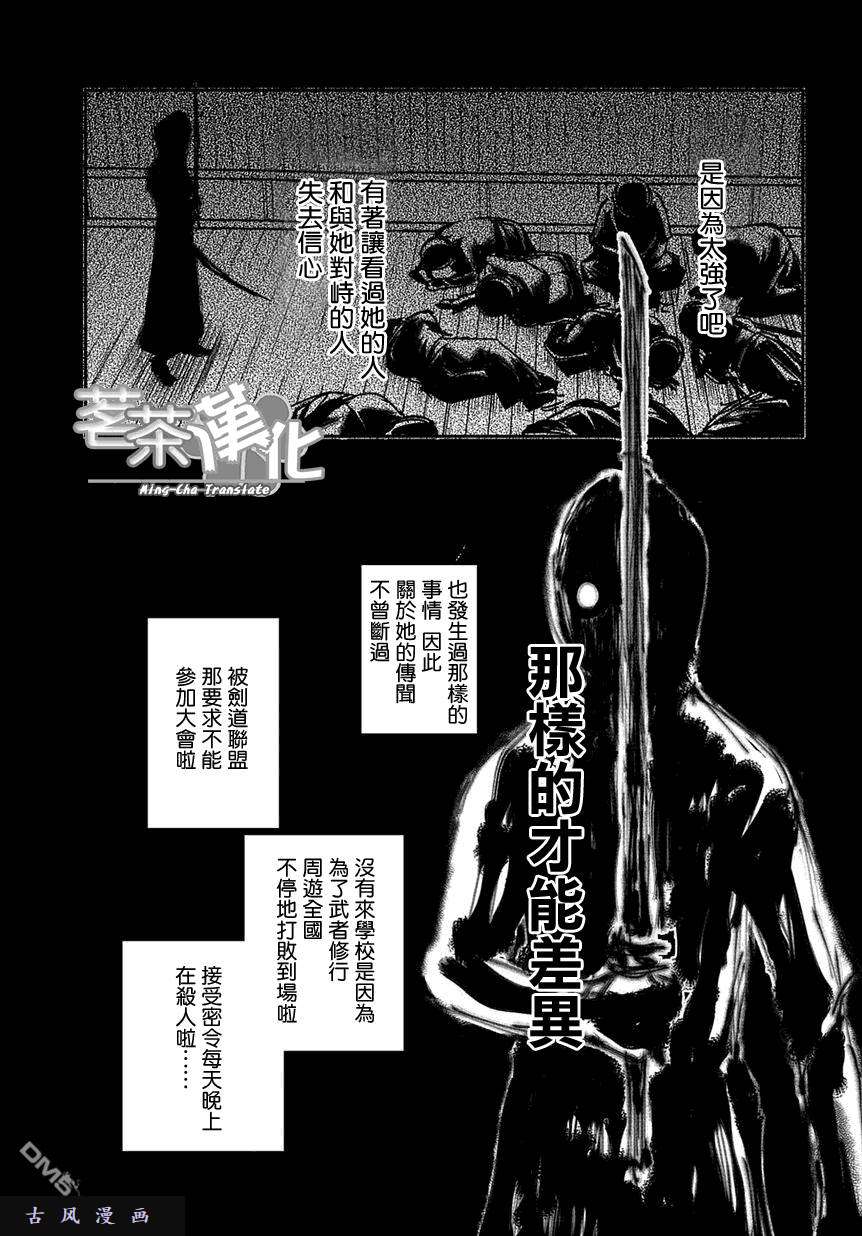 轮回的花瓣第1话