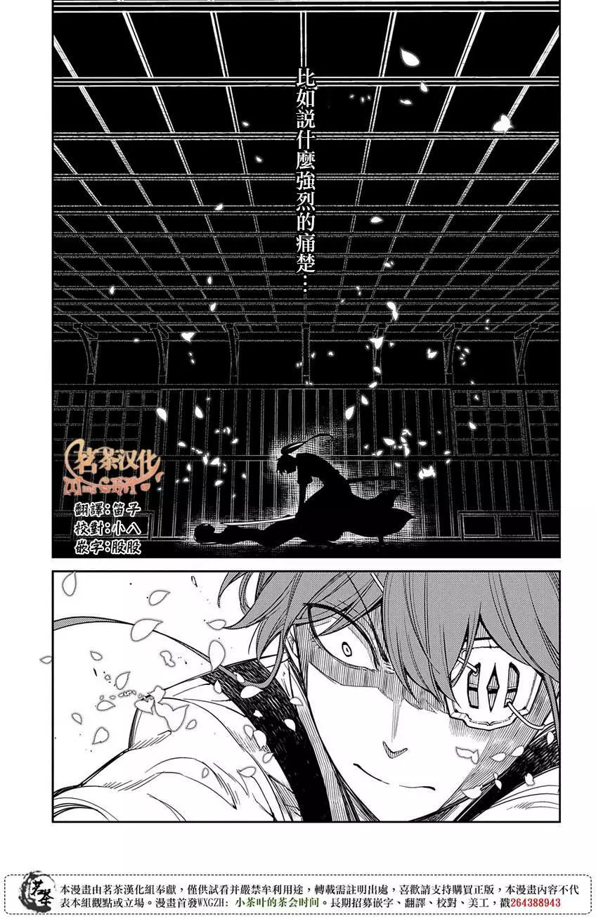 轮回的花瓣第47话