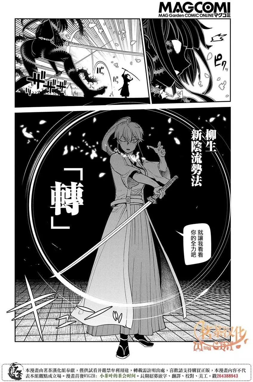 轮回的花瓣第47话