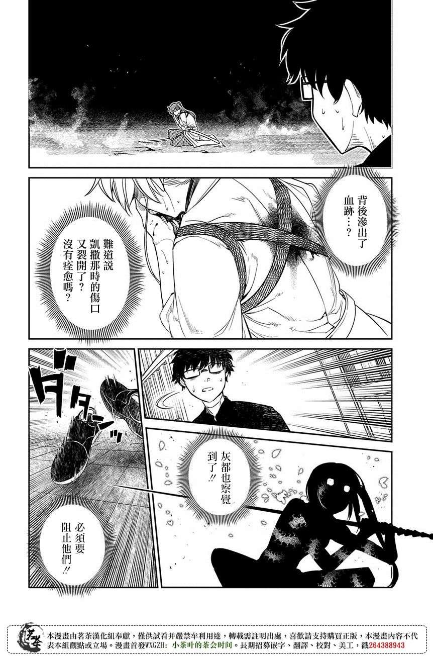 轮回的花瓣第48话