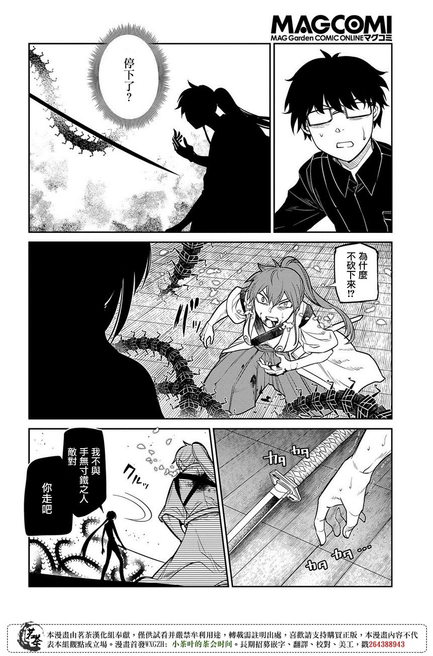 轮回的花瓣第48话