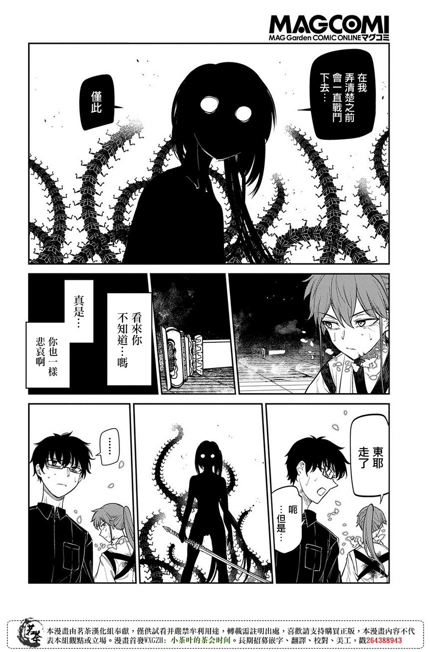 轮回的花瓣第48话