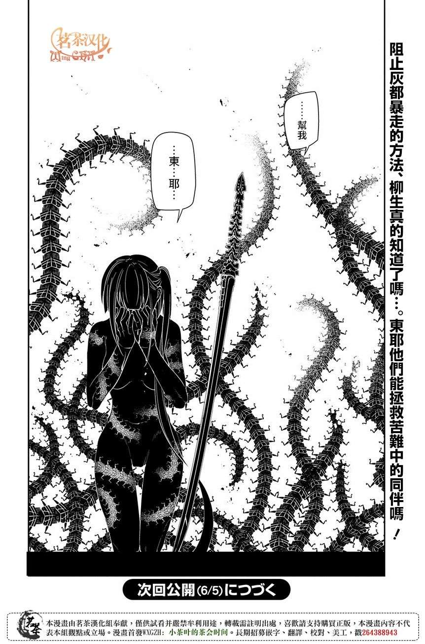 轮回的花瓣第48话