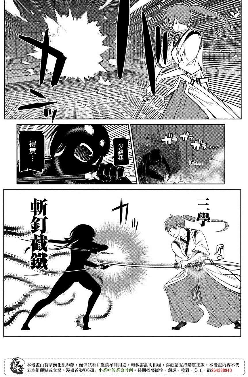 轮回的花瓣第48话