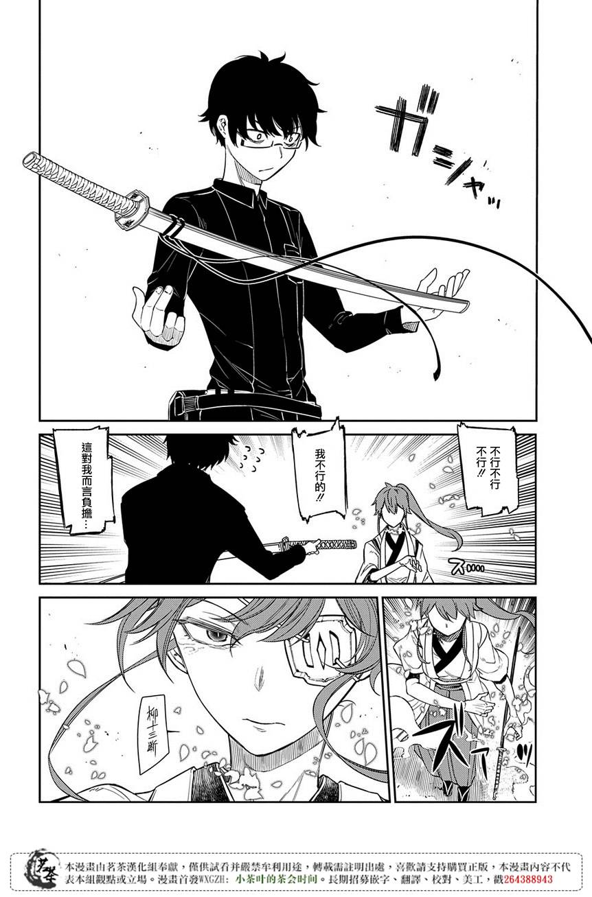 轮回的花瓣第49话