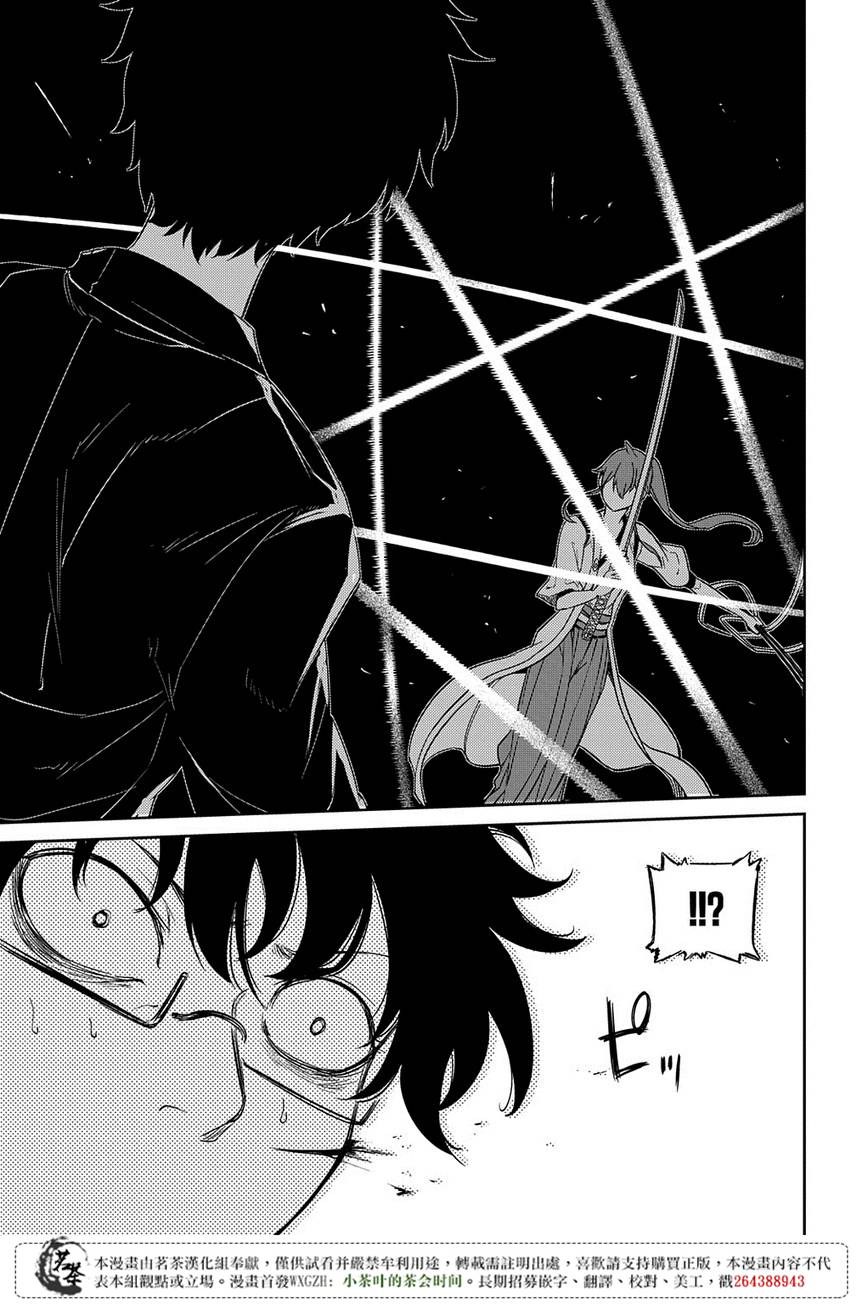 轮回的花瓣第49话