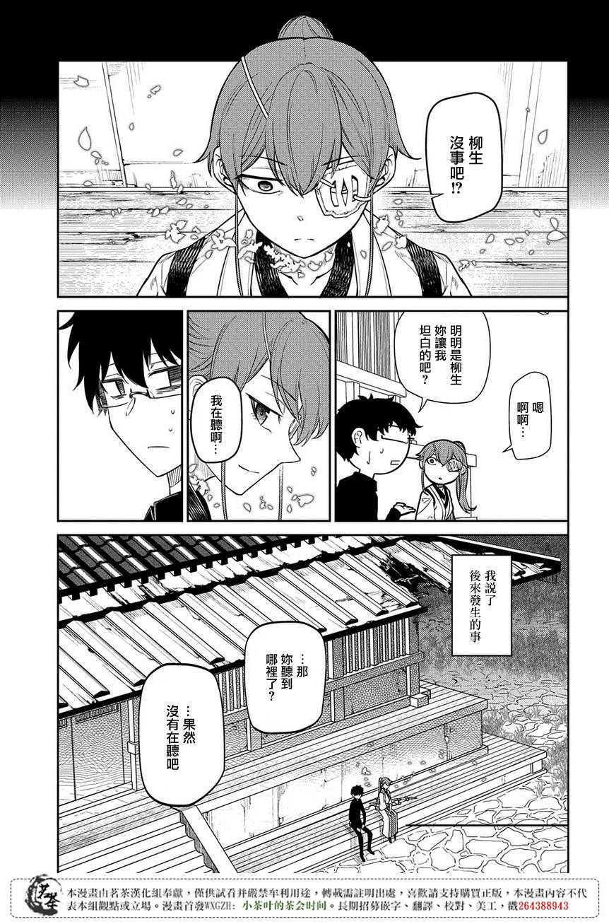 轮回的花瓣第49话