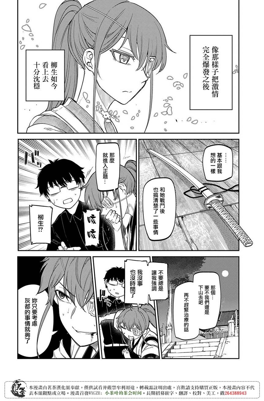 轮回的花瓣第49话