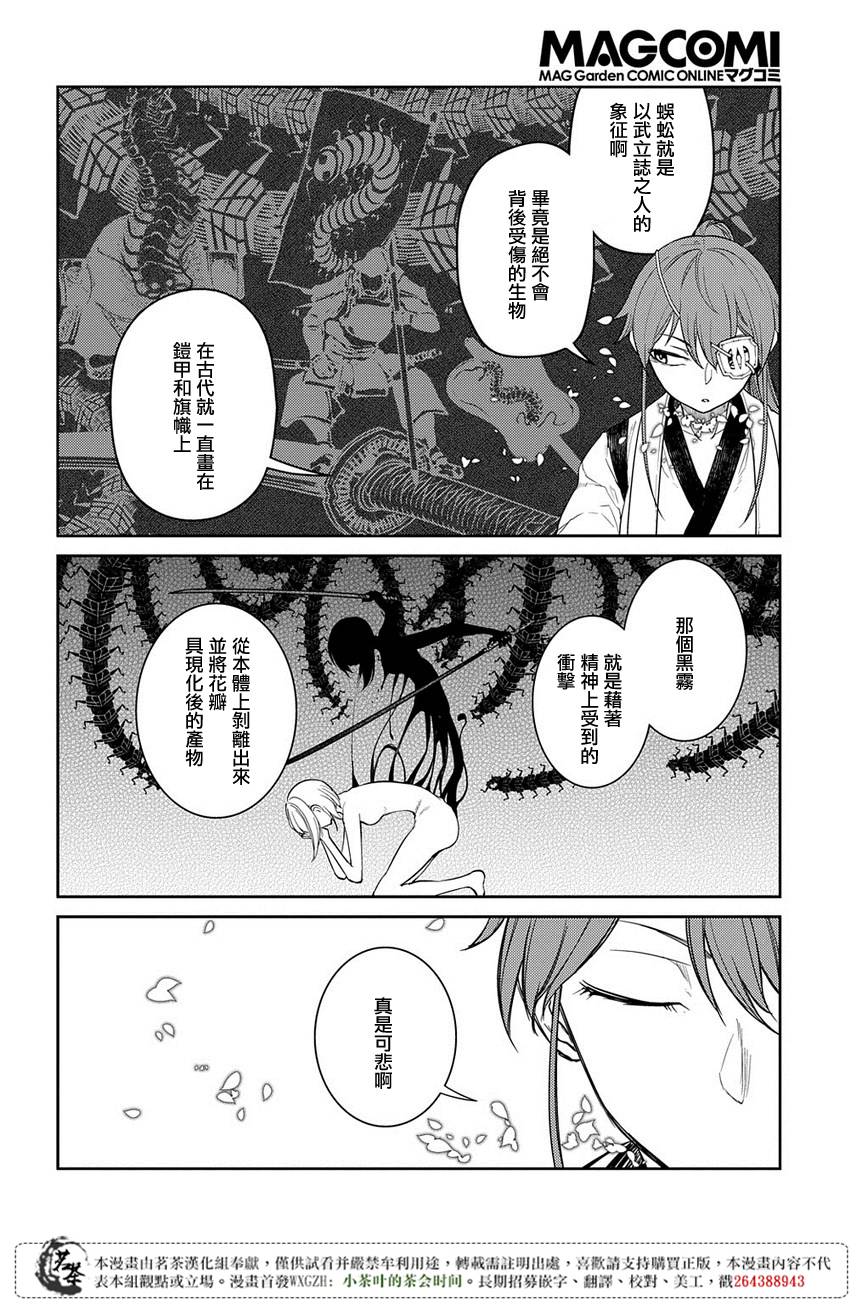 轮回的花瓣第49话