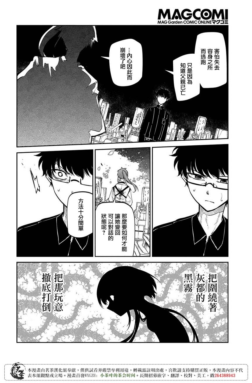 轮回的花瓣第49话