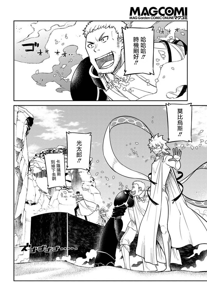 轮回的花瓣第50话