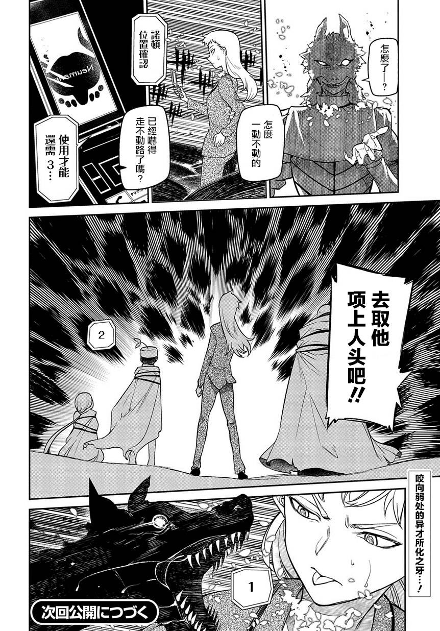 轮回的花瓣第50话