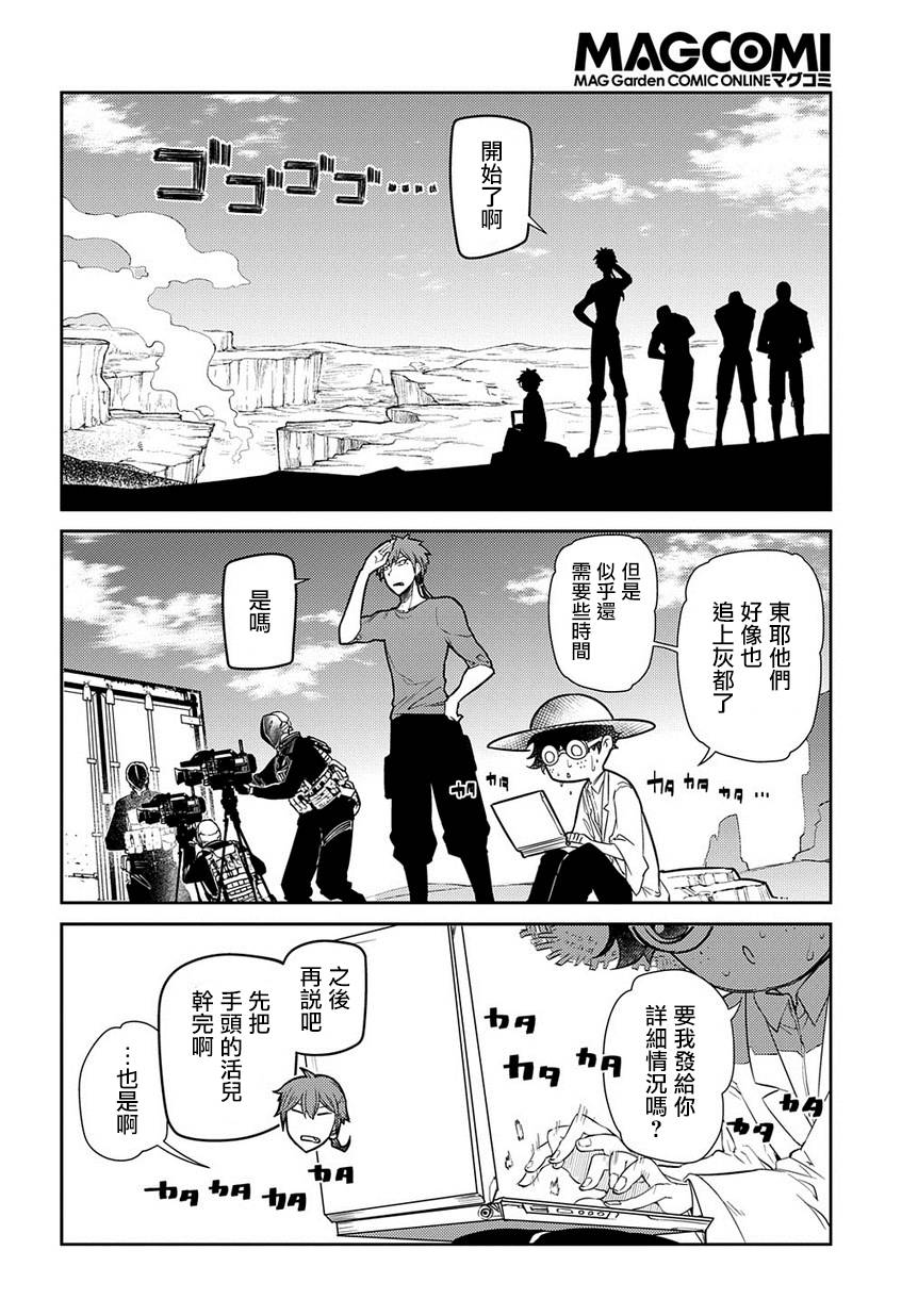 轮回的花瓣第50话