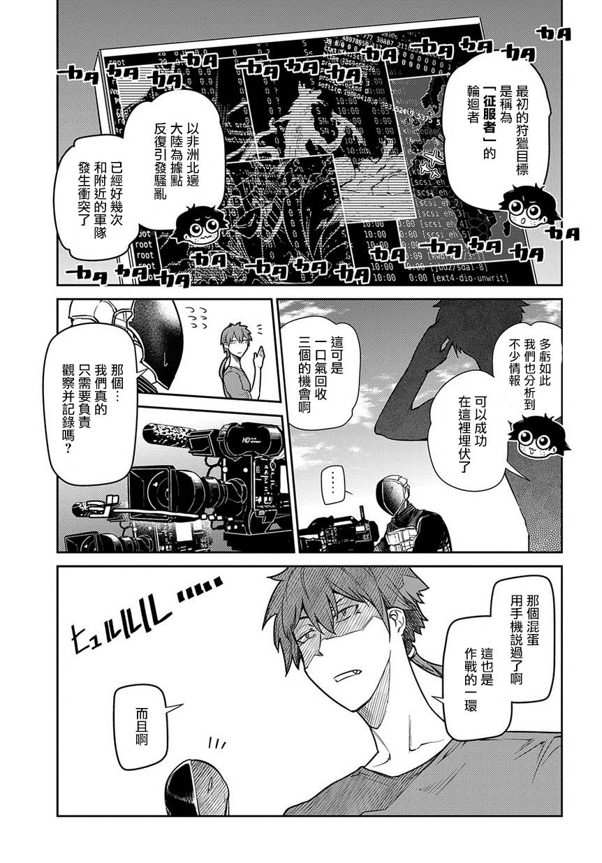 轮回的花瓣第50话