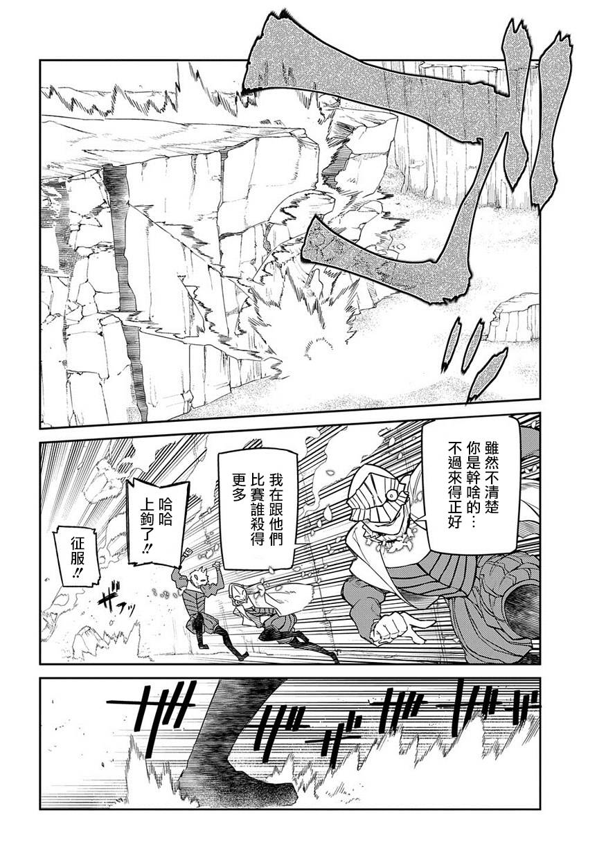 轮回的花瓣第50话