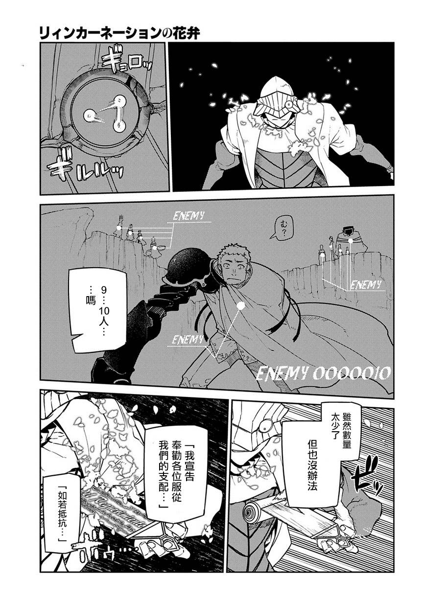 轮回的花瓣第50话