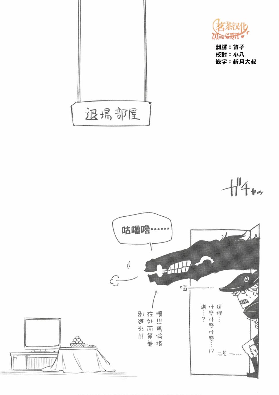 轮回的花瓣8话附录