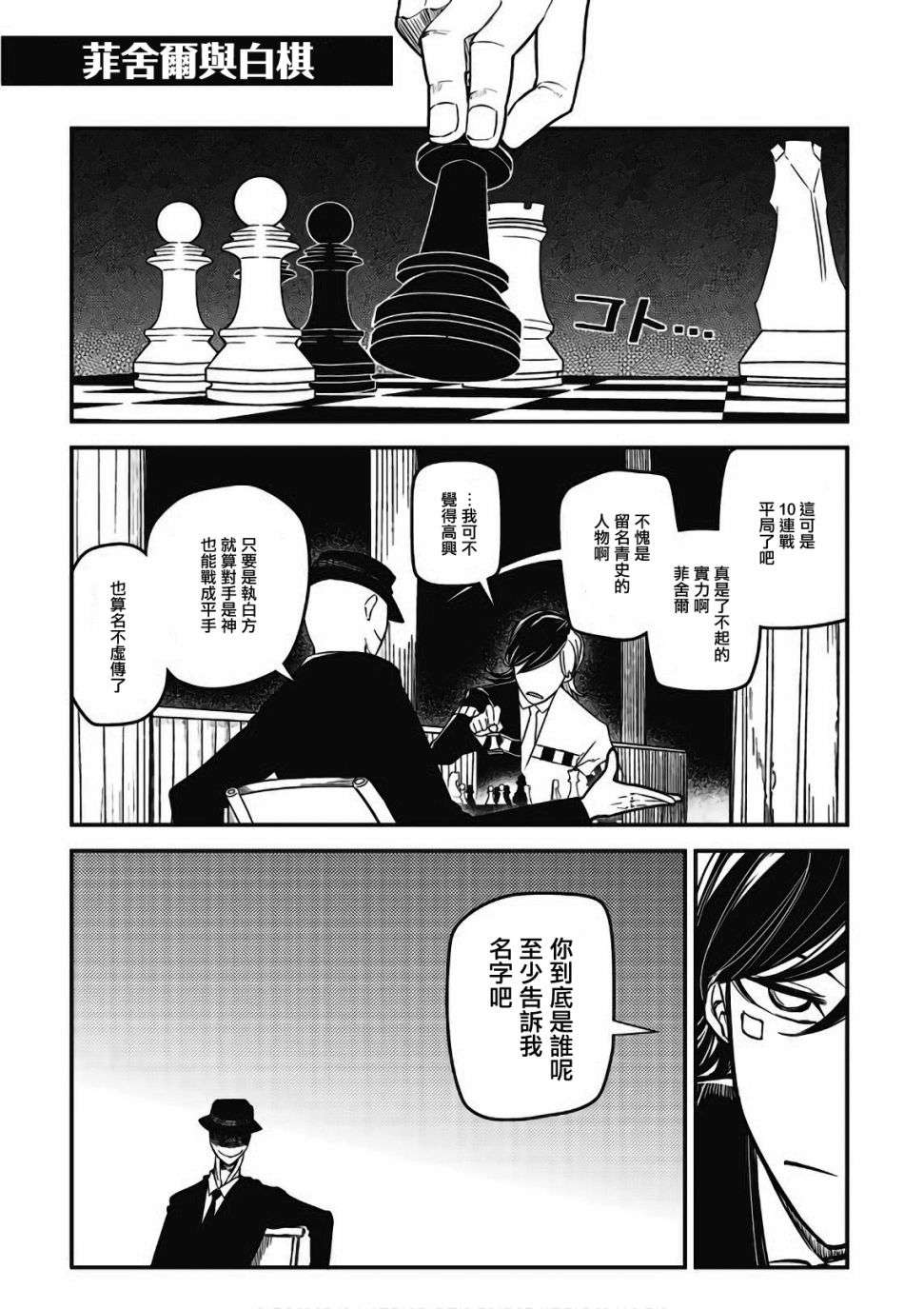 轮回的花瓣8话附录