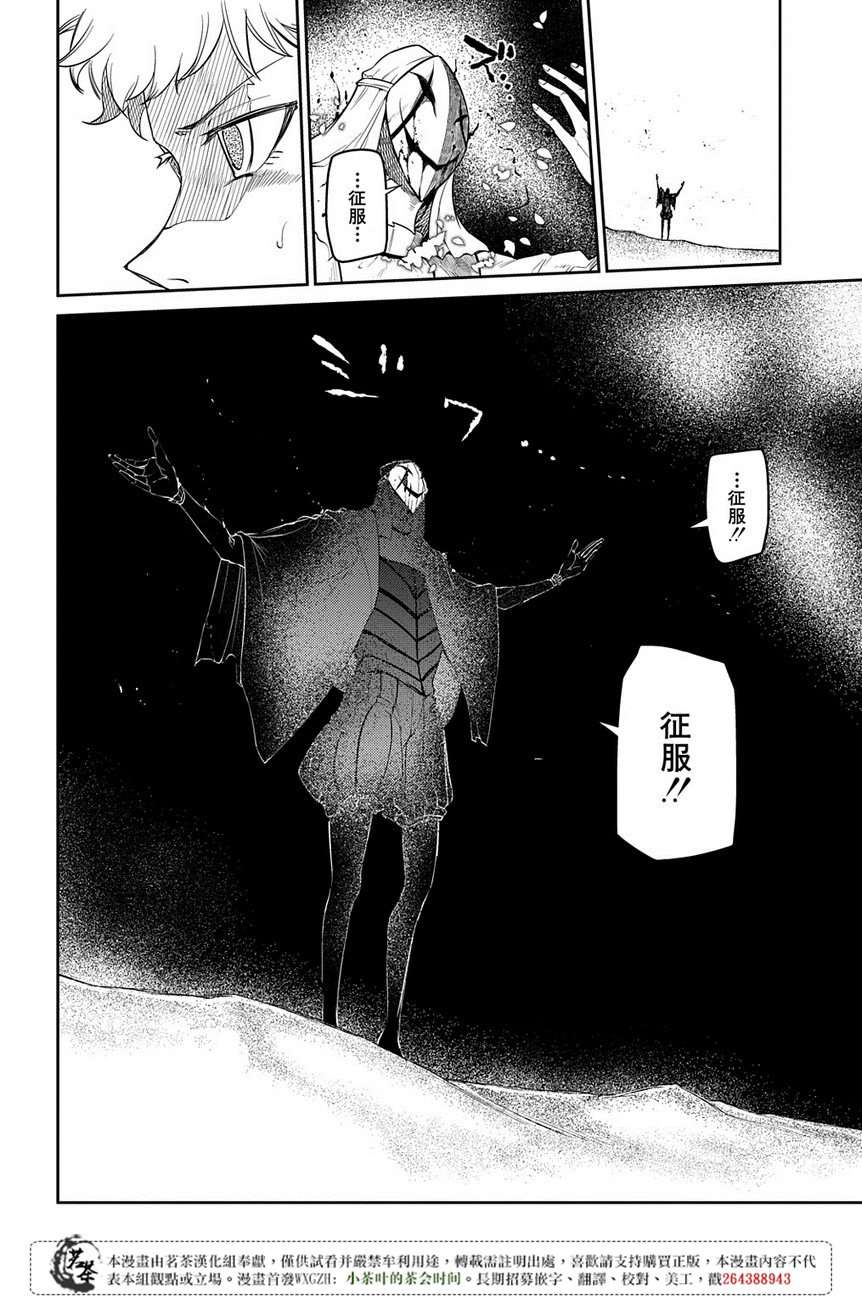 轮回的花瓣第51话