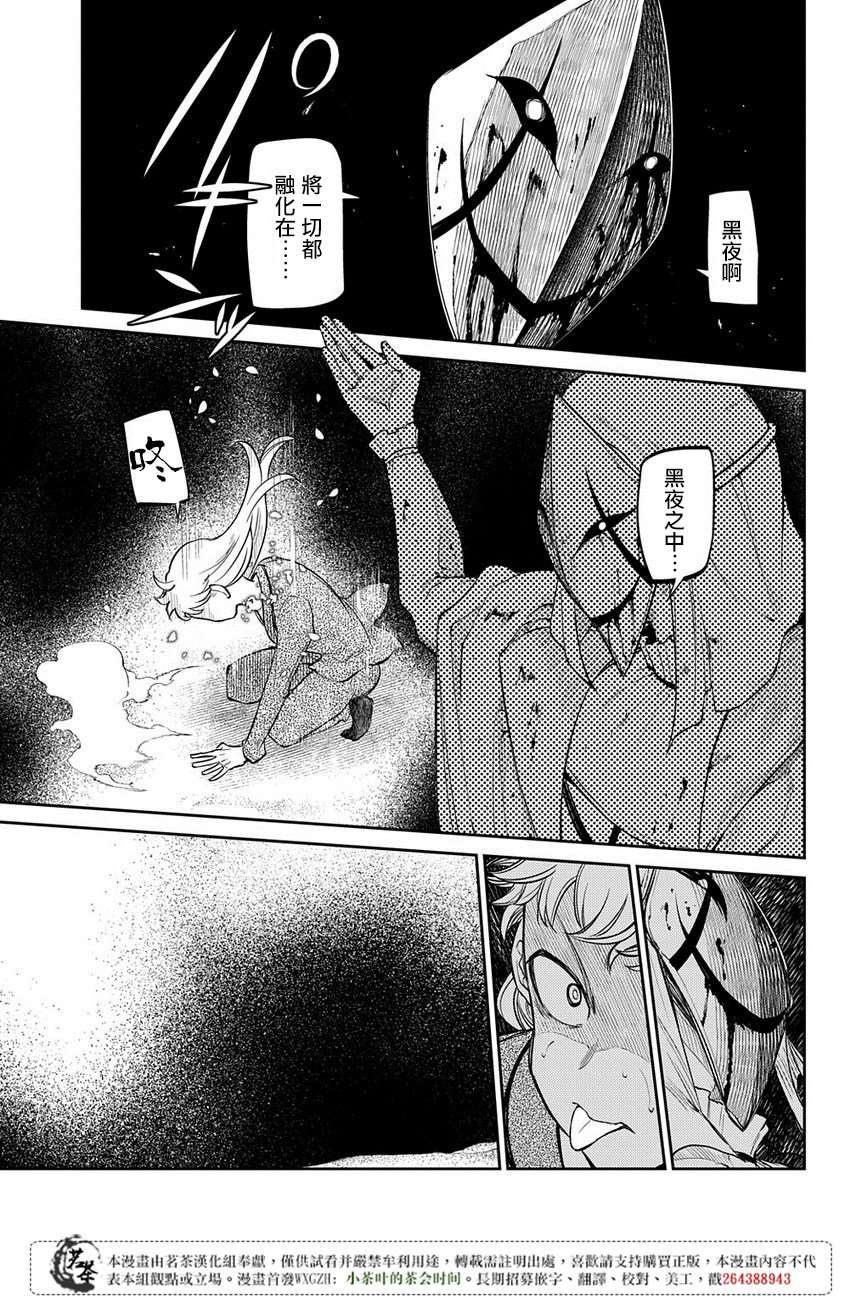 轮回的花瓣第51话