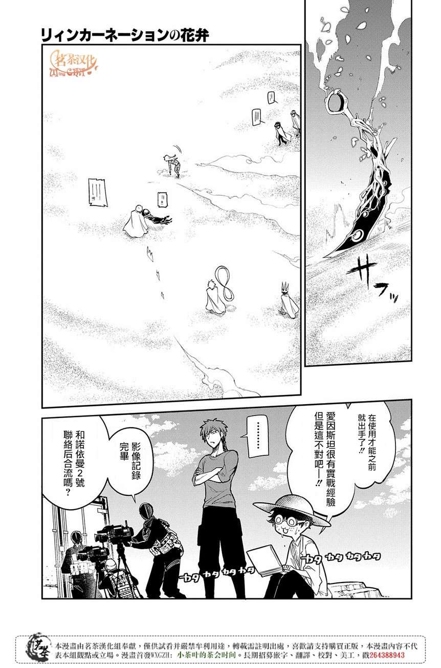 轮回的花瓣第51话