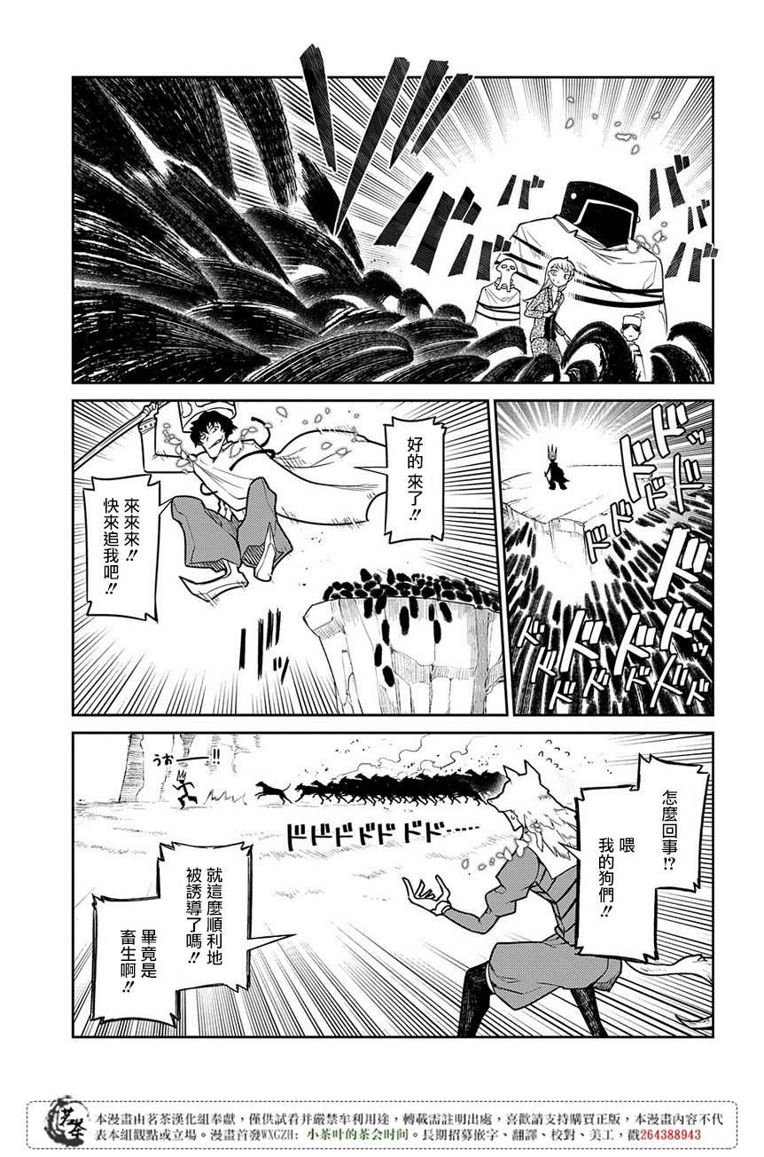 轮回的花瓣第51话