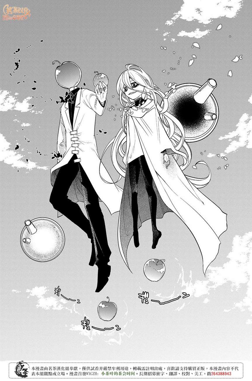 轮回的花瓣第51话