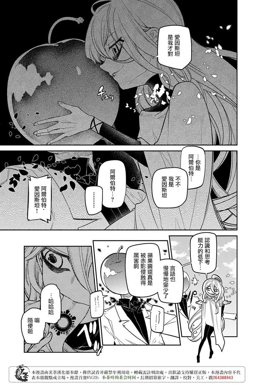 轮回的花瓣第51话