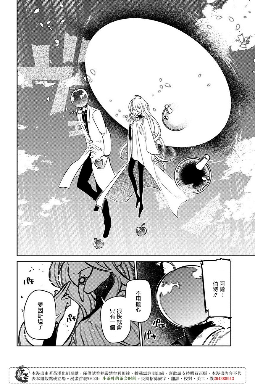 轮回的花瓣第51话