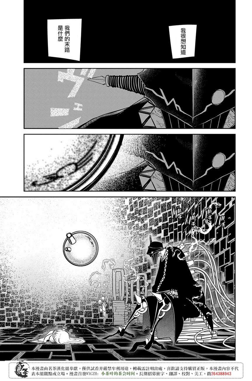 轮回的花瓣第51话