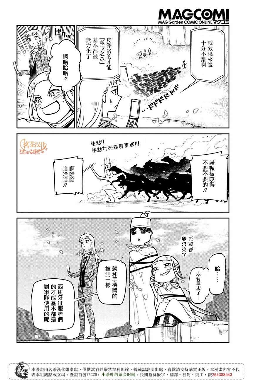 轮回的花瓣第51话