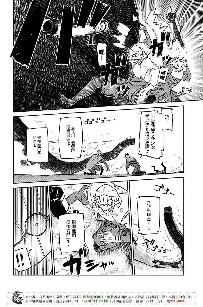 轮回的花瓣第51话