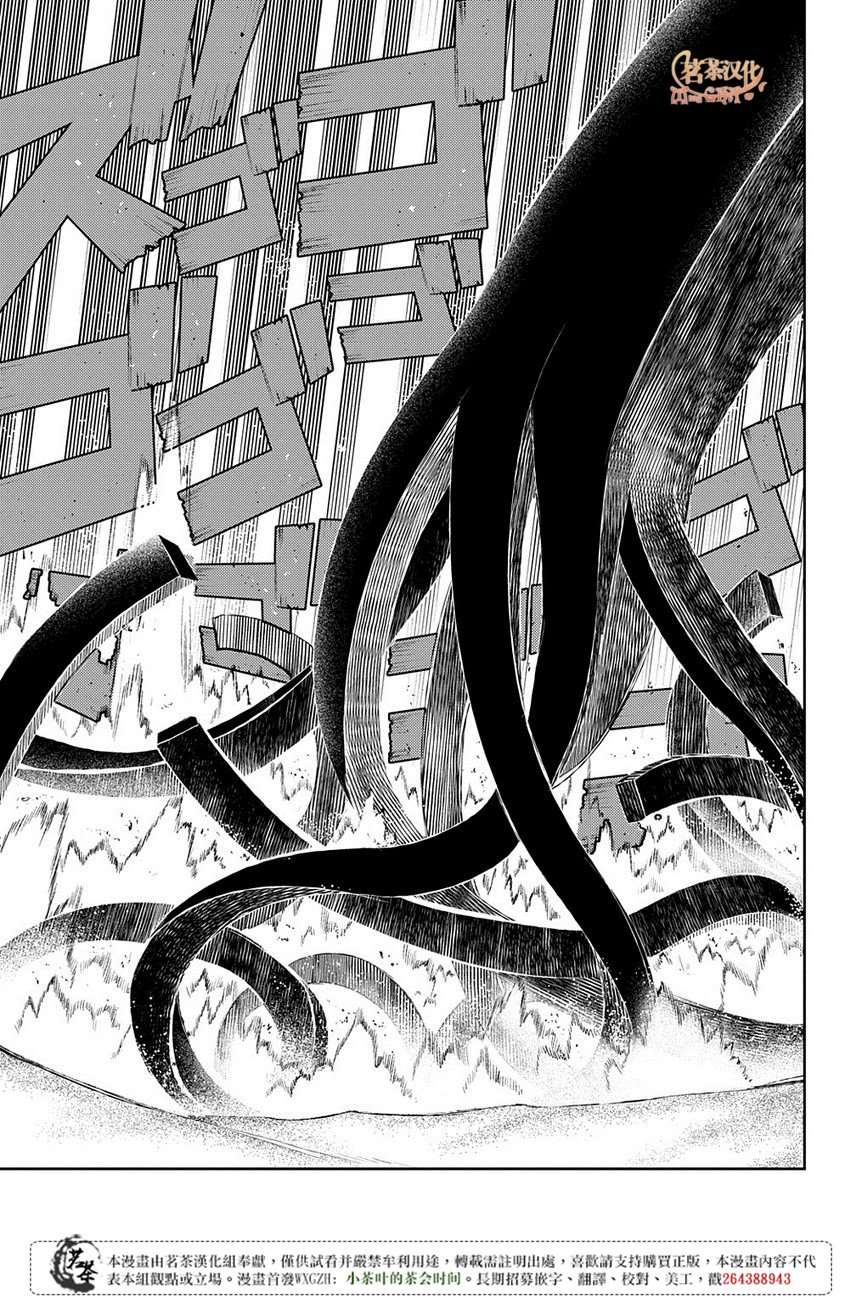 轮回的花瓣第51话
