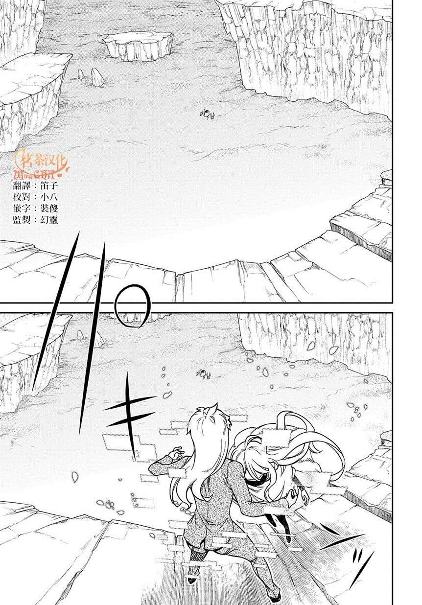 轮回的花瓣第52话