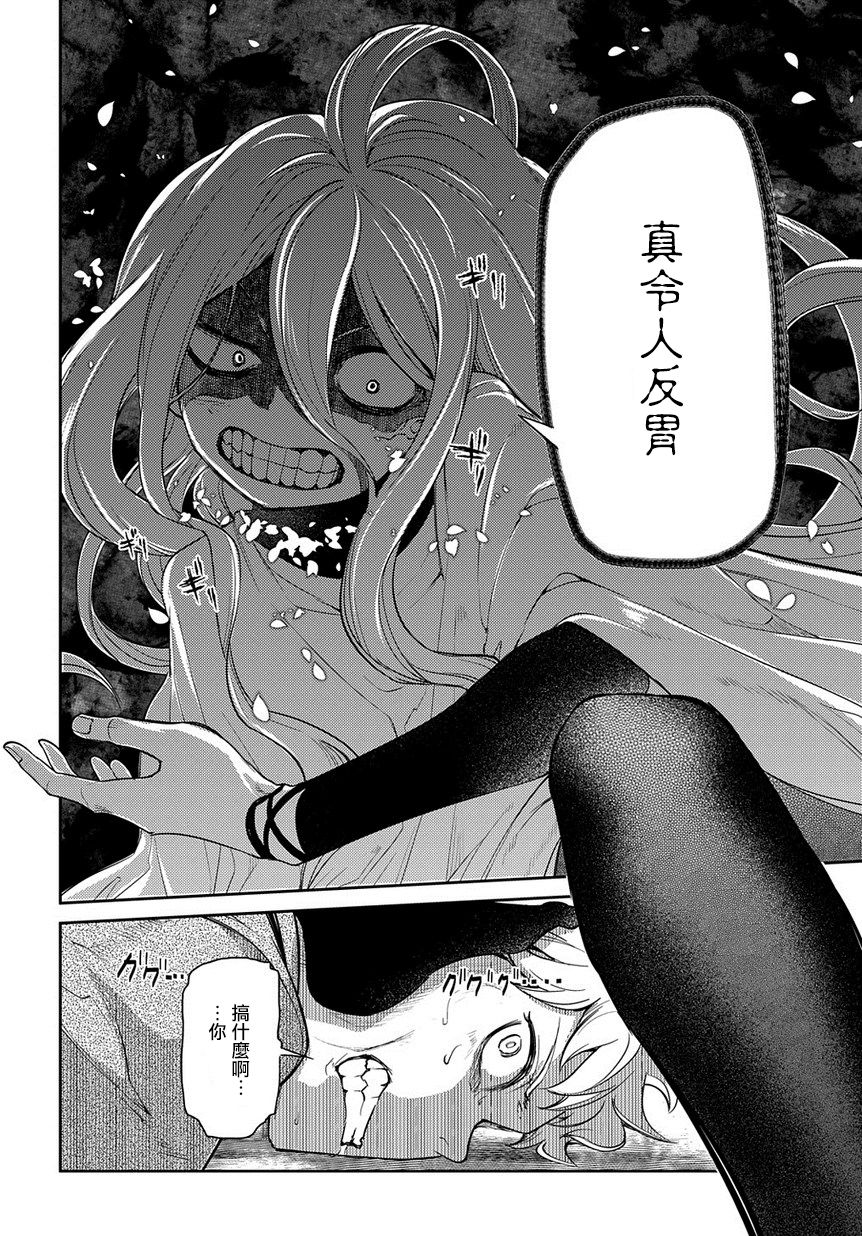 轮回的花瓣第52话