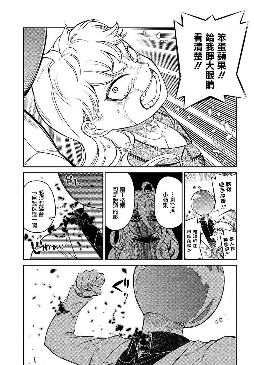 轮回的花瓣第52话