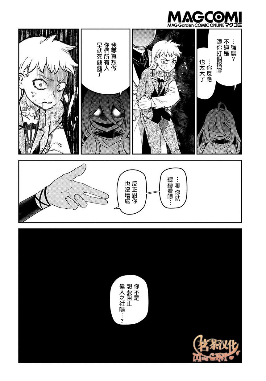 轮回的花瓣第52话
