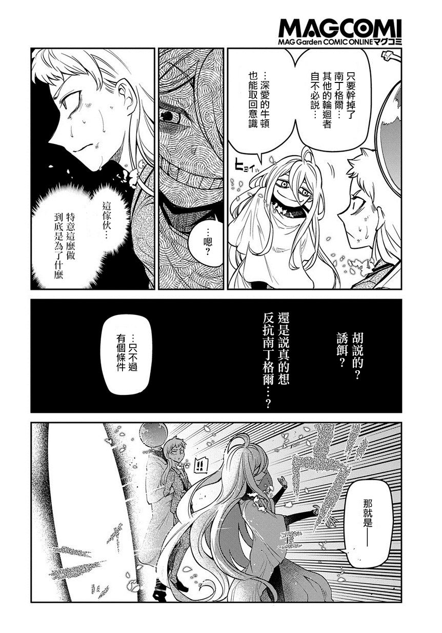 轮回的花瓣第52话